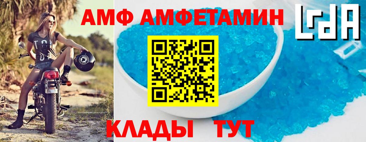 Братск  АМФ 98%  АМФ  Вход с VPN 