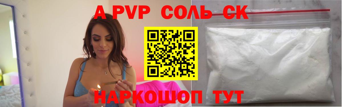 Alpha-PVP VHQ  Alpha-PVP СК  Alpha PVP  А ПВП СК КРИС  Братск 