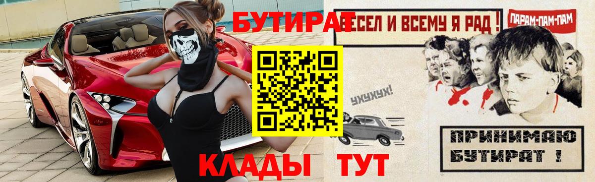 Бутират бутандиол Братск