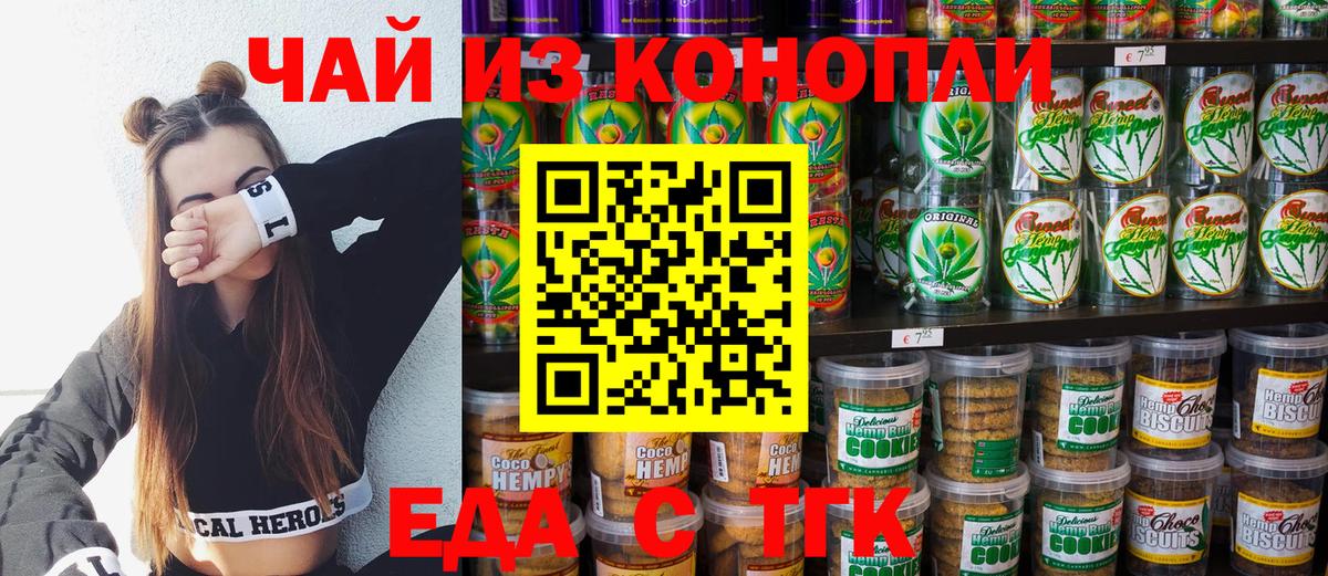 Братск  Canna-Cookies марихуана  Вход с VPN 