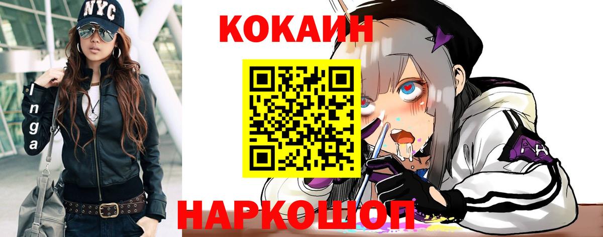 COCAIN VHQ Братск