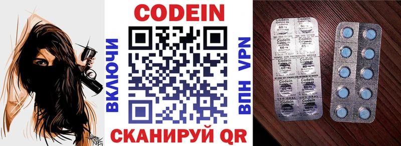 Кодеин напиток Lean (лин) Братск
