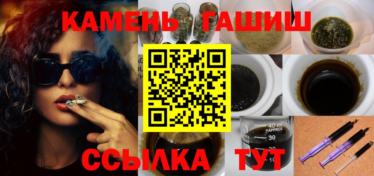 Братск  Гашиш Premium  ГАШИШ  Вход с VPN  ГАШИШ Cannabis 