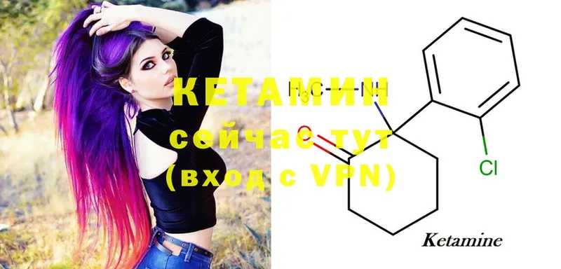 КЕТАМИН ketamine  Братск 