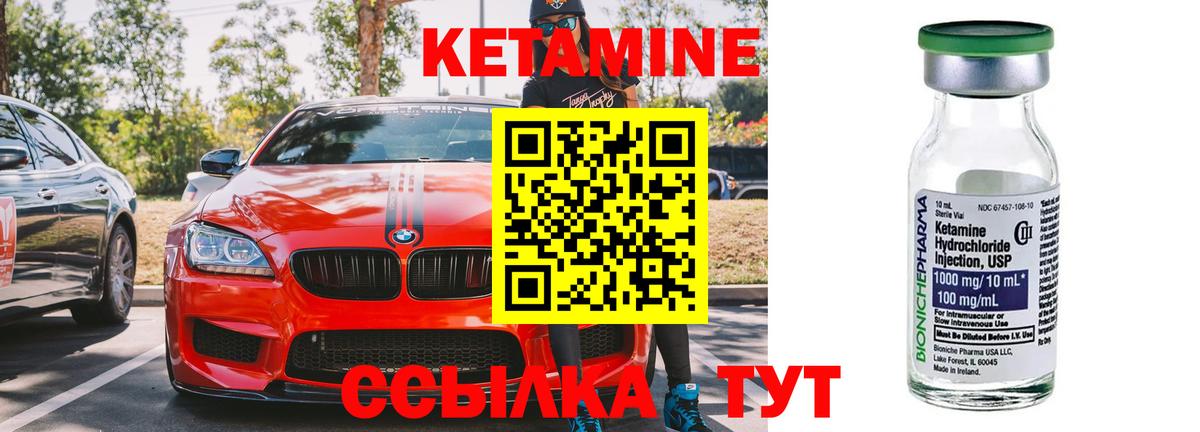 Братск  КЕТАМИН ketamine  Вход с VPN 