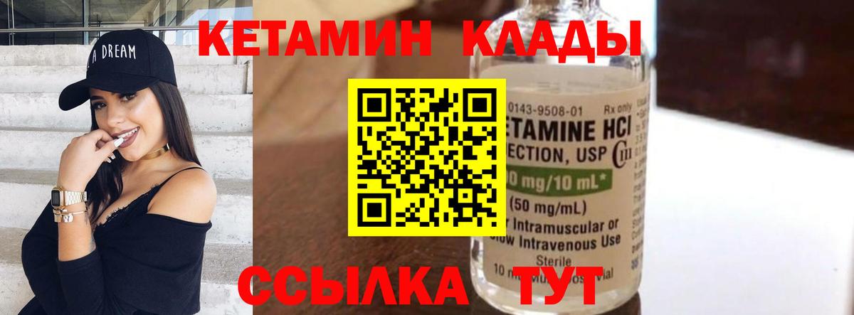 mega зеркало  Братск  Кетамин ketamine  КЕТАМИН VHQ 
