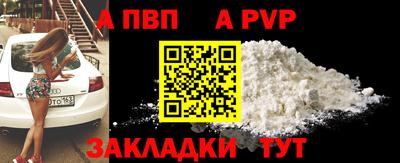 альфа пвп Беслан