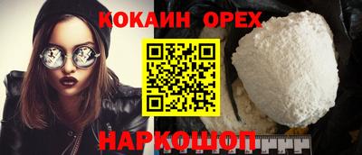 кокаин перу Бийск