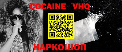 COCAINE Балахна