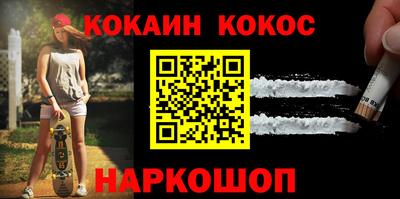 COCAINE Балахна