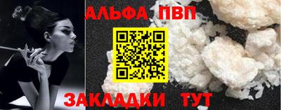альфа пвп Беслан