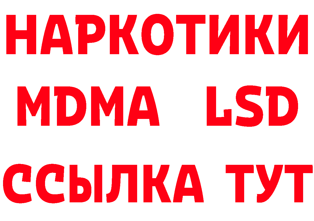 ТГК вейп с тгк зеркало даркнет МЕГА Братск