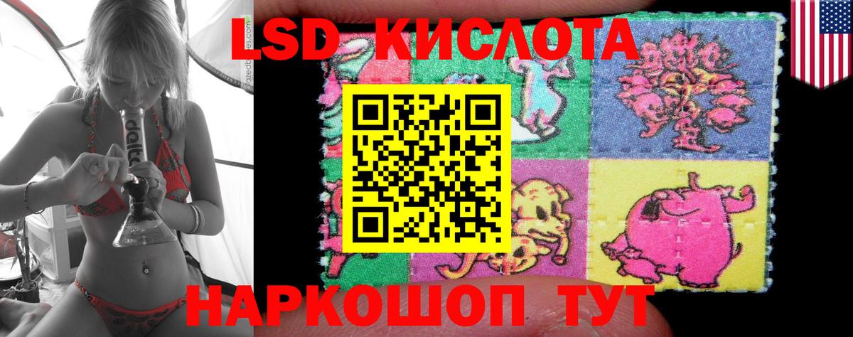 LSD-25 экстази кислота  LSD-25 экстази  Братск 