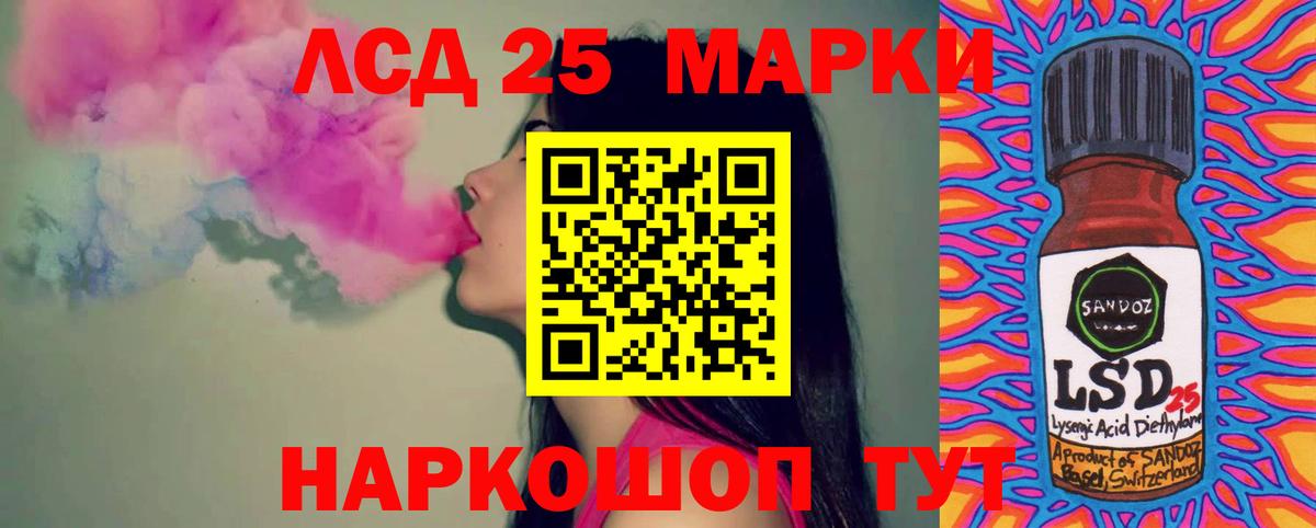 Лсд 25 экстази кислота  ЛСД экстази кислота  Вход с VPN  Братск 
