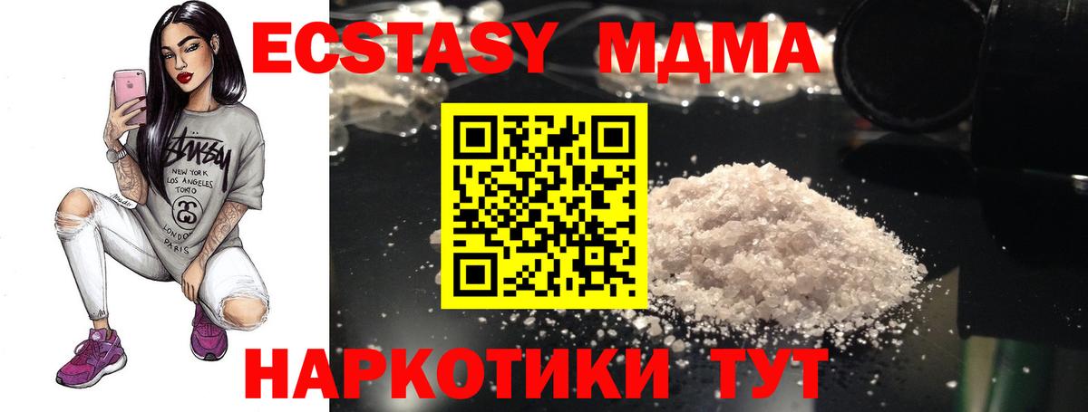 МДМА  Вход с VPN  МДМА Molly  Братск  MDMA crystal 