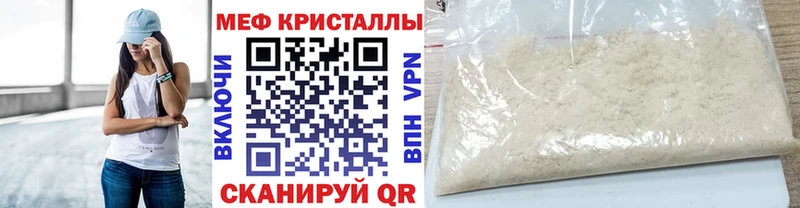 МЕФ mephedrone  Братск 