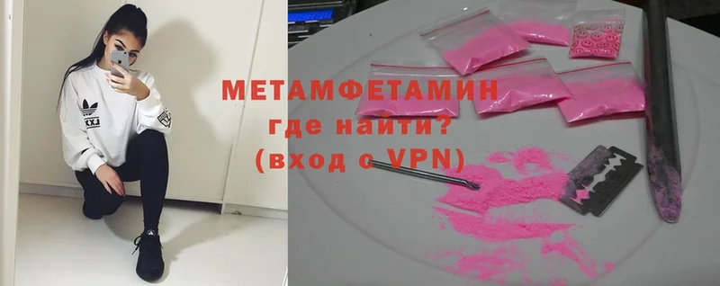 МЕТАМФЕТАМИН Methamphetamine  купить закладку  MEGA ССЫЛКА  Братск 