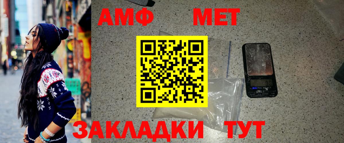 Метамфетамин Декстрометамфетамин 99.9%  Вход с VPN  Братск 