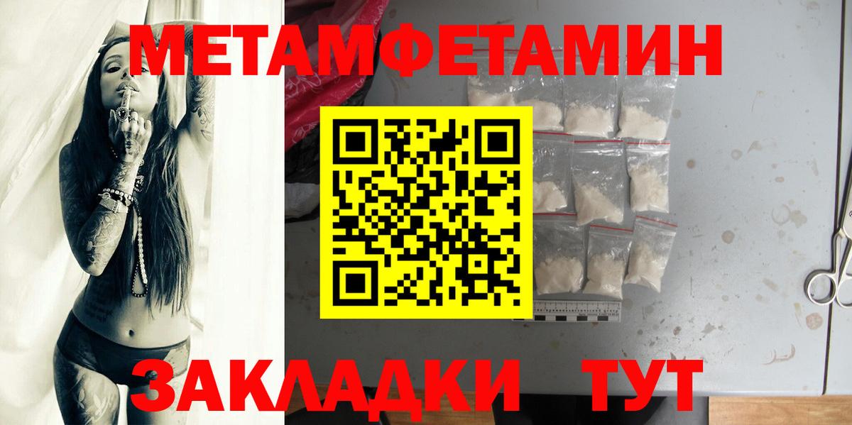 Метамфетамин Methamphetamine Братск
