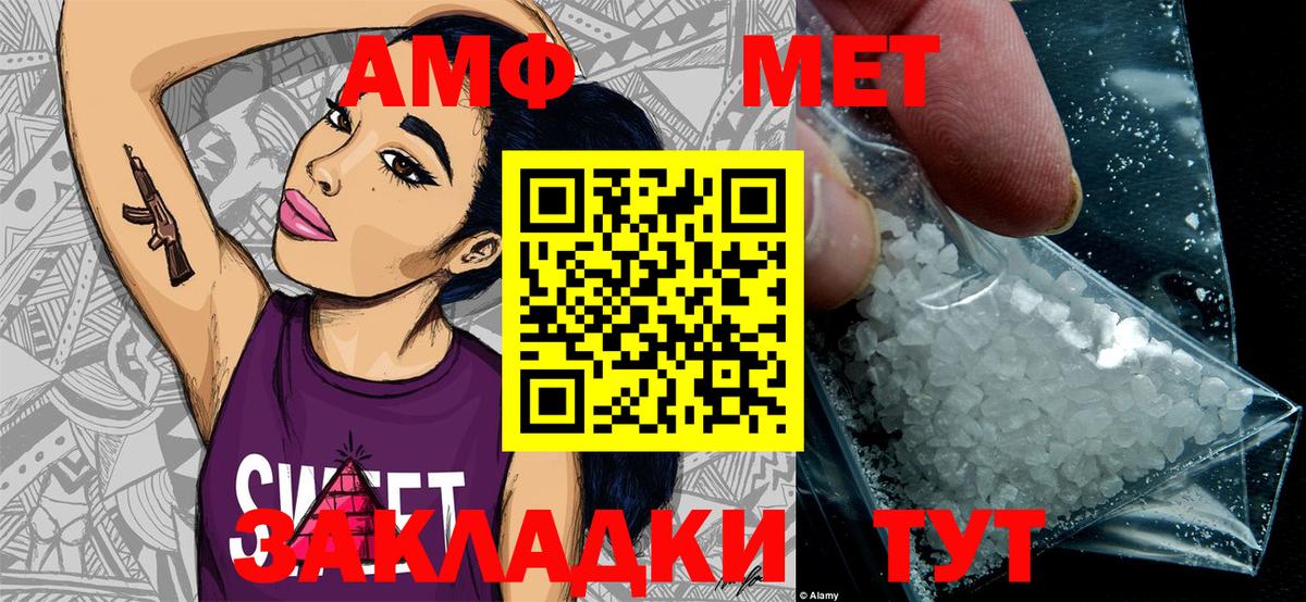 Первитин Methamphetamine  Братск 