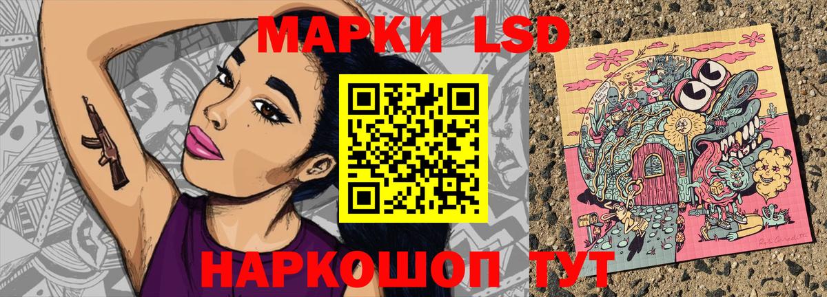 Марки 25I-NBOMe 1,8мг  Братск 