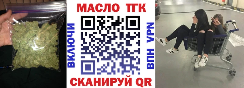 МЕГА ссылка  Братск  ТГК жижа 