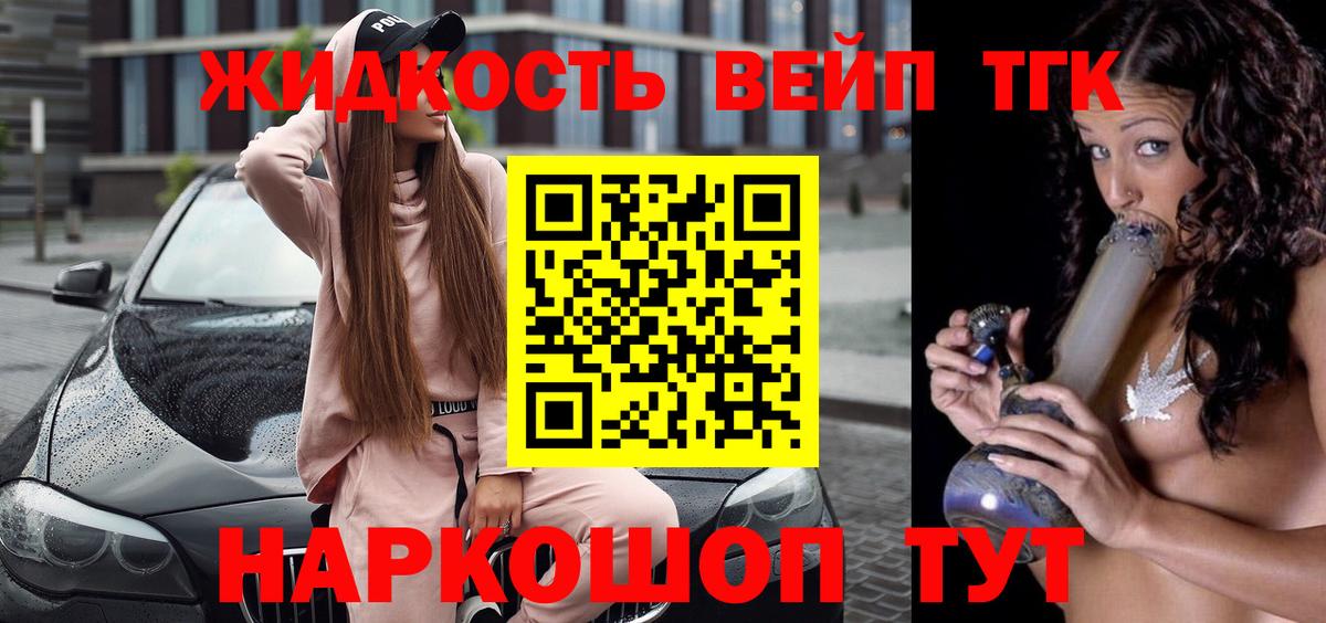 ТГК Wax  ТГК THC oil  Вход с VPN  Братск 