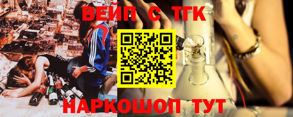 ТГК гашишное масло Братск