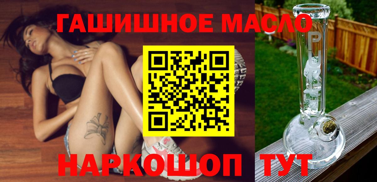 Дистиллят ТГК вейп с тгк Братск