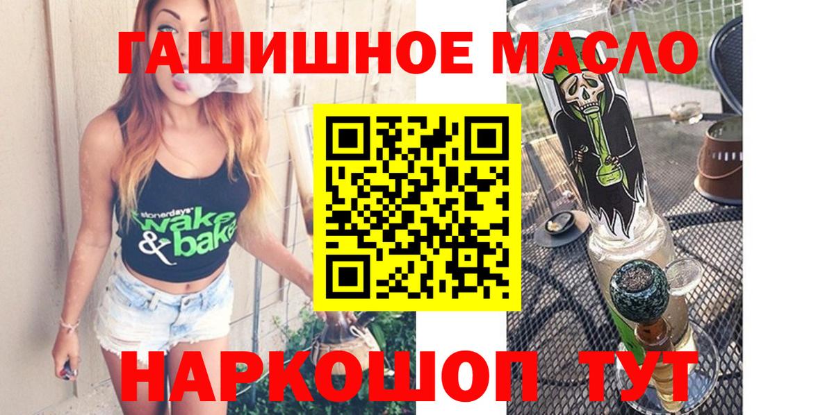 ТГК THC oil  Братск  ТГК жижа 